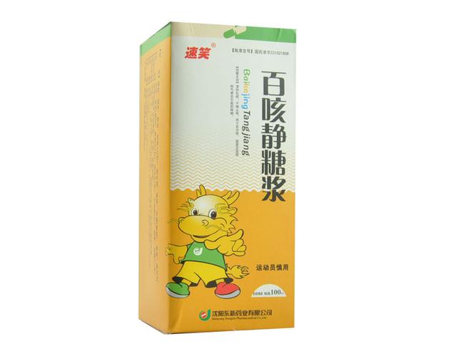 百咳静糖浆