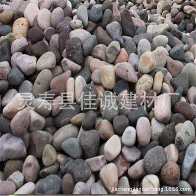供应鹅卵石 铺面鹅卵石 景观鹅卵石 彩色鹅卵石 景观石