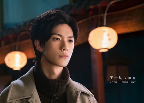 第五名:王一钧