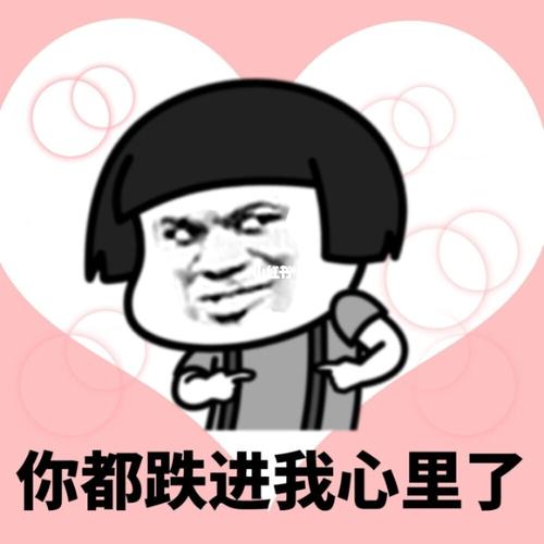 蘑菇头表情包撩小哥哥你都跌进我心里了