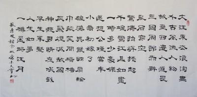 书法字画真迹作品隶书 苏东坡赤壁怀古大江东去 办公室礼品画17