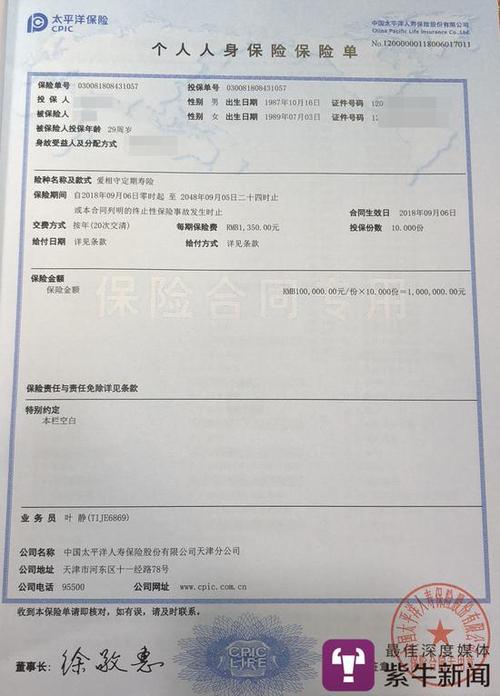 购买于2018年9月6日,保险金额100万元,一份同方全球人寿合同,保额800