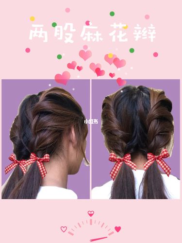 两股麻花辫_麻花辫_编发_时尚_发型