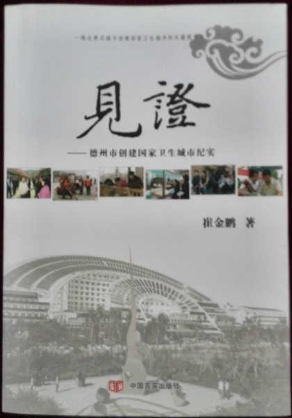 崔金鹏