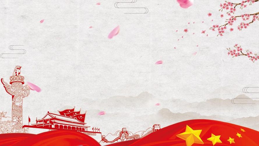 2018学习解读中国共产党纪律处分条例ppt模板