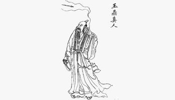 玉鼎真人-《宝莲灯前传》中人物