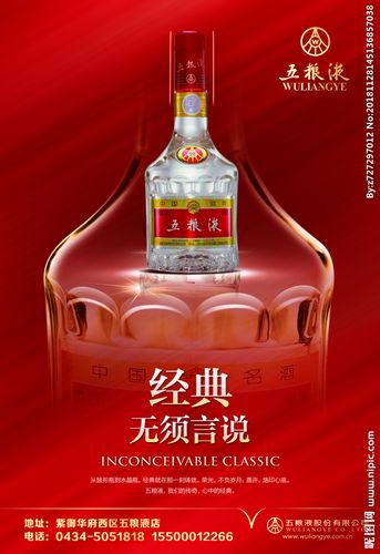 五粮液设计图__psd分层素材_psd分层素材_设计图库_昵