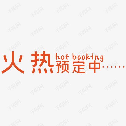 作品中的字形仅供排版参考