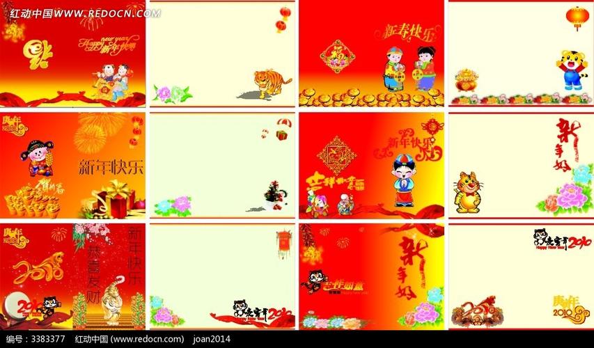 奶茶驿站饮品优惠卷价,2010虎年新年贺卡