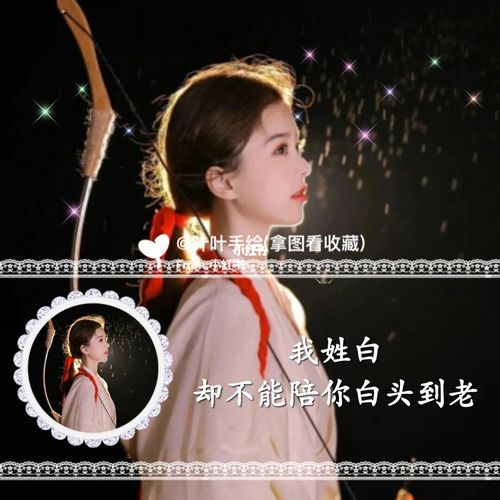 专属姓氏头像唯美女生头像 刘 董 白 丛_美女_卡通_动漫_姓氏头像