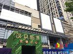 汉口新界广场二手房_武汉汉口内环之巅~百年武广商圈~新界悦街 全新