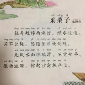 采桑子轻舟短棹西湖好手抄报手抄报简单又好看