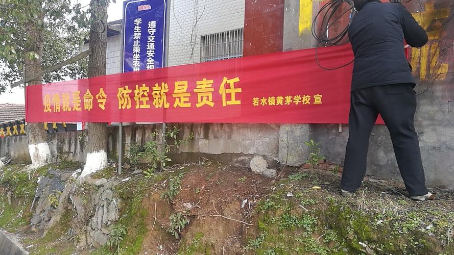 众志成城 抗击疫情——黄茅学校我们在一起