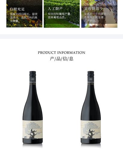 宝石树ernest allan shiraz 老艾伦设拉子干红葡萄酒