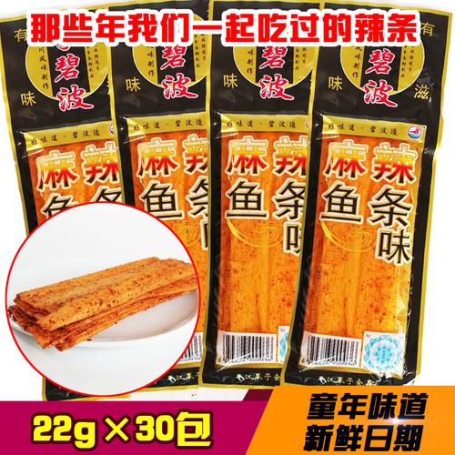 李碧波麻辣鱼条味辣条 小时候儿时怀旧香辣零食 8090后童年麻辣片