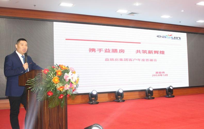 【品质18年,因你而精彩】|携手益膳房·共筑新辉煌——年度客户答谢会