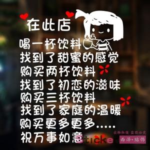 创意搞笑文字墙贴咖啡饮品奶茶店铺橱窗玻璃门贴纸个性移门墙贴画