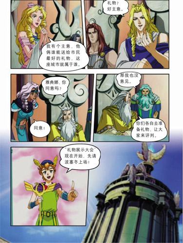 奥林匹斯星传12神