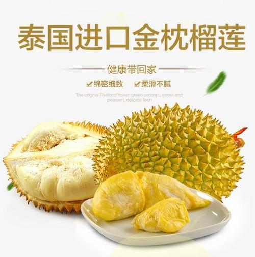 左右泰国146元6斤一对金枕73元3斤一个榴莲榴莲