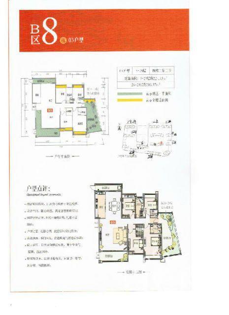 揭阳房屋 揭阳二手房出售 榕城二手房出售 榕城榕江华府博雅苑b区二手