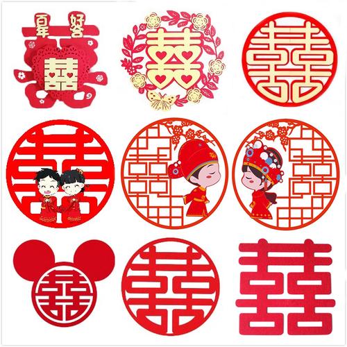 婚庆用品窗花贴玻璃超大绒布双喜字门贴新婚喜字定制名字结婚装饰