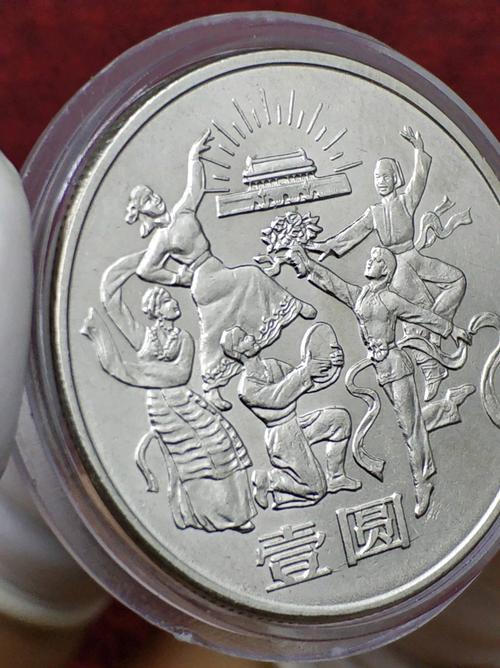 描述: 建国三十五周年纪念币套装.发行量209