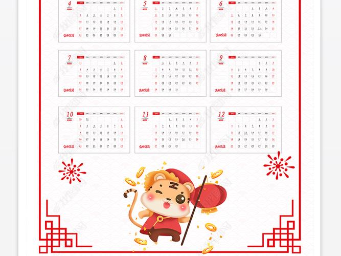 位置:>新年模板合辑>日历>挂历>2022年虎年吉祥宣传海报台历挂历年会
