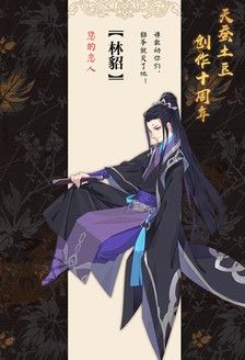 天蚕土豆 人设图
