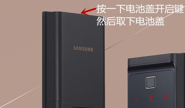 三星dr708指纹锁怎么更换电池