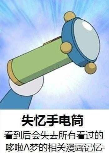 哆啦a 梦同人事件是怎样一回事?