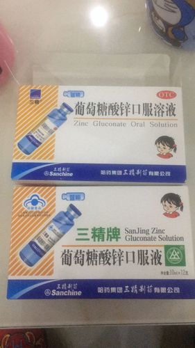 两家店铺买的三精牌葡萄糖酸锌口服液,发现盒子包装不