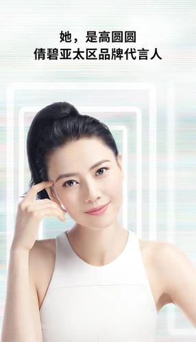 福利抢go!倩碧新品x高圆圆承包你的美白大业!