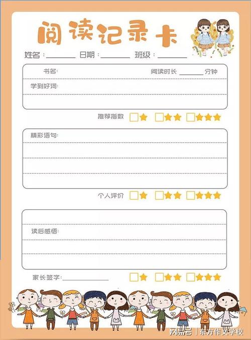 阅读笔记制作方法 读书卡模板汇总,快收藏