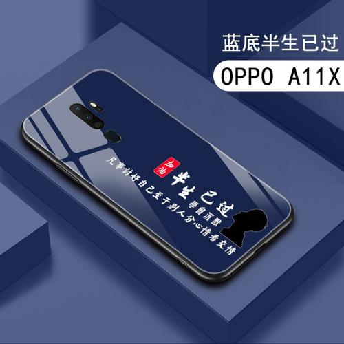 69 3c数码配件 69 手机保护套/壳 69 威布斯适用oppoa11手机壳