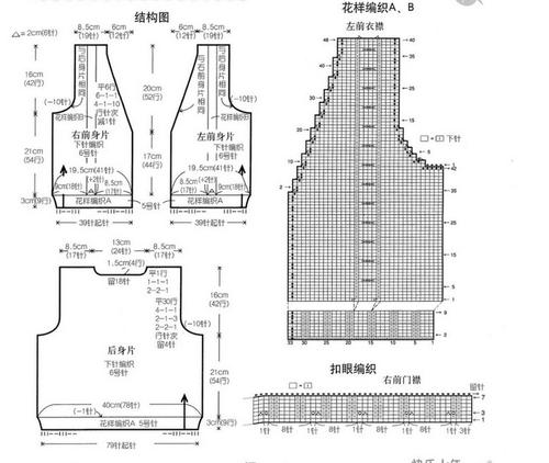 毛衣腋窝怎样收针示意图