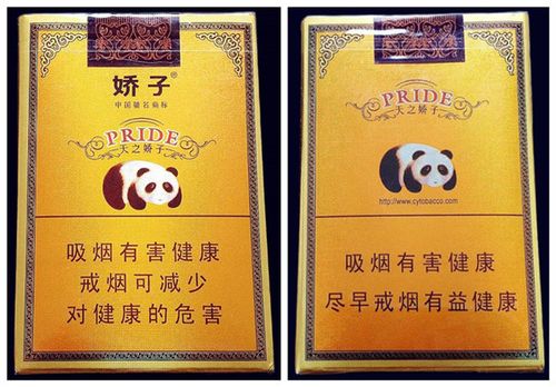 吸烟 香烟 娇子香烟价格图表 娇子(软金天娇)以"红花大金元"烟叶"清甜