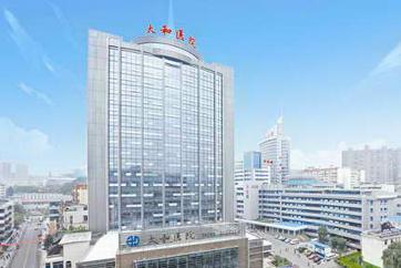 中加国际健康管理中心十堰市太和医院