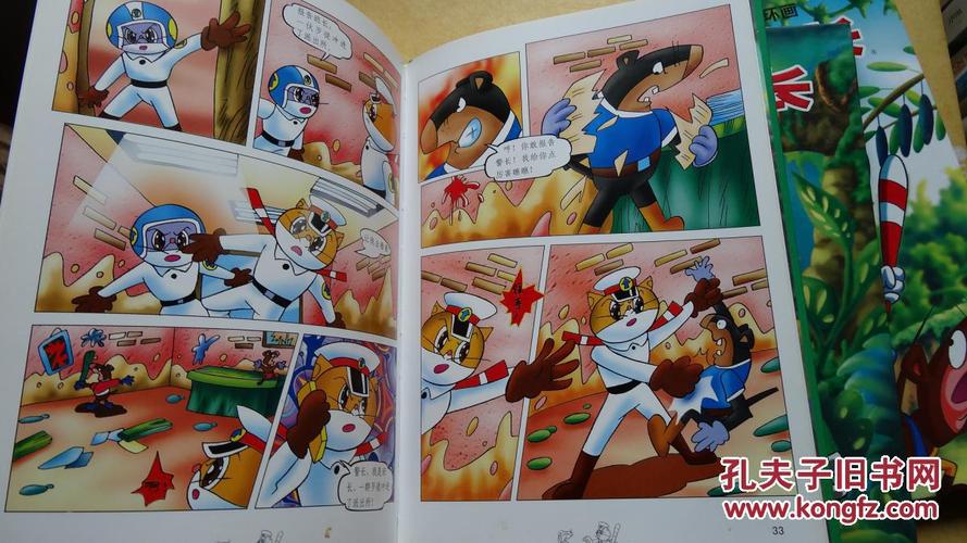中国经典卡通连环画 黑猫警长 (三册合售) 包邮挂
