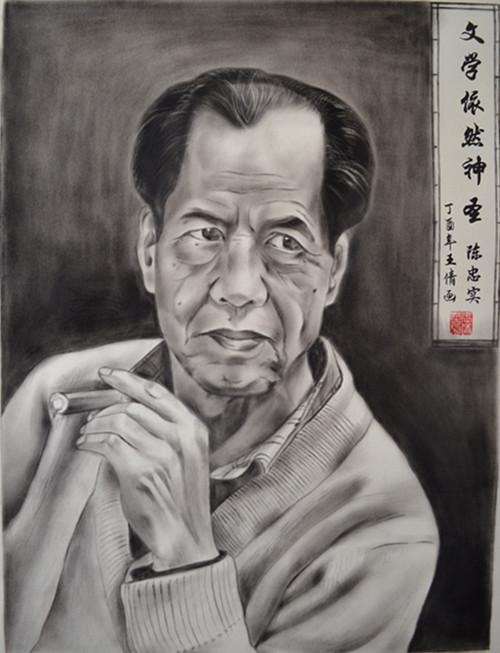 王倩炭精画