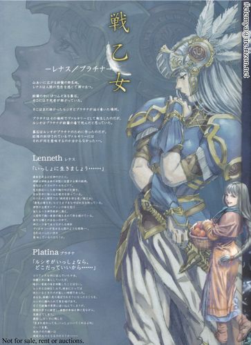 游戏原画【北欧女神 蕾娜丝 valkyrie profile 1 2 】精美图集32p