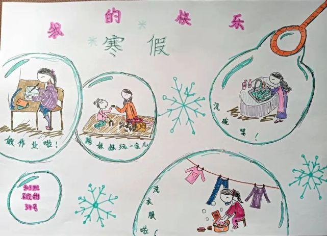 提醒寒假"双减"日记作品登场了来看看又有哪些同学的寒假"双减"日记