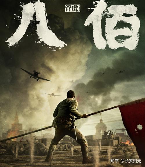 中国电影真牛八佰华鼎奖全球电影满意度调查第一范伟最佳男配角