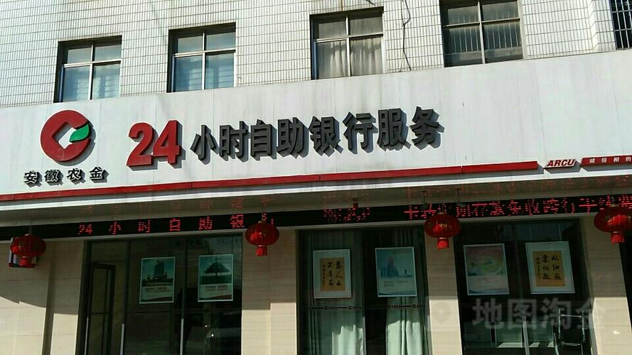 安徽农金24小时自助银行服务