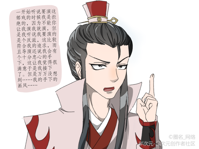 魔道祖师 温晁