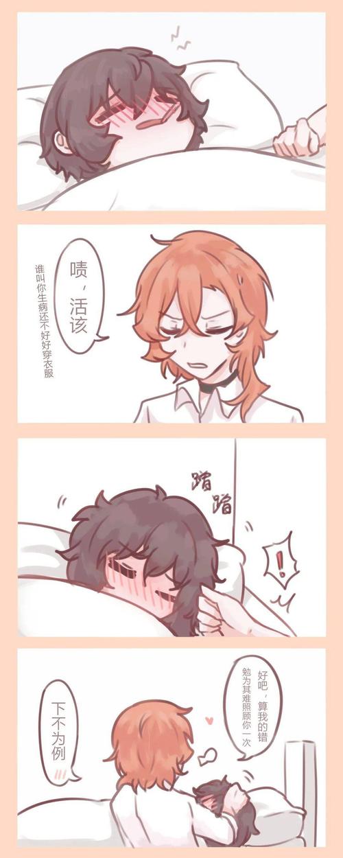 双黑叫你生病不好好穿衣服