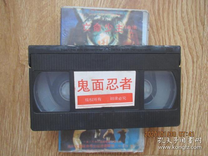 录像带:亡命少主续集——鬼面忍者 主演:罗锐,龙冠武