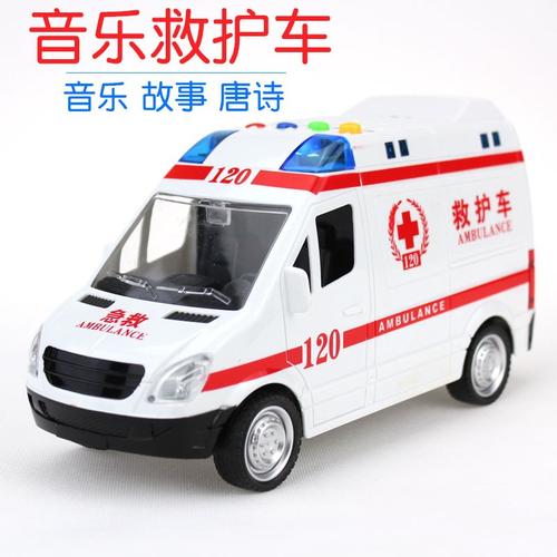 音乐救护车玩具大号车模型120救护车儿童玩具车男孩小
