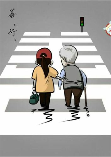 助人为乐是一种美德