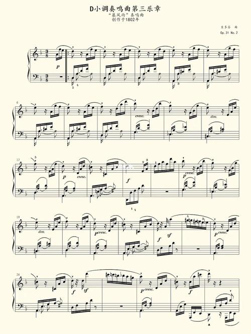 古典钢琴谱|贝多芬奏鸣曲《暴风雨》(一)_钢琴谱_娱乐