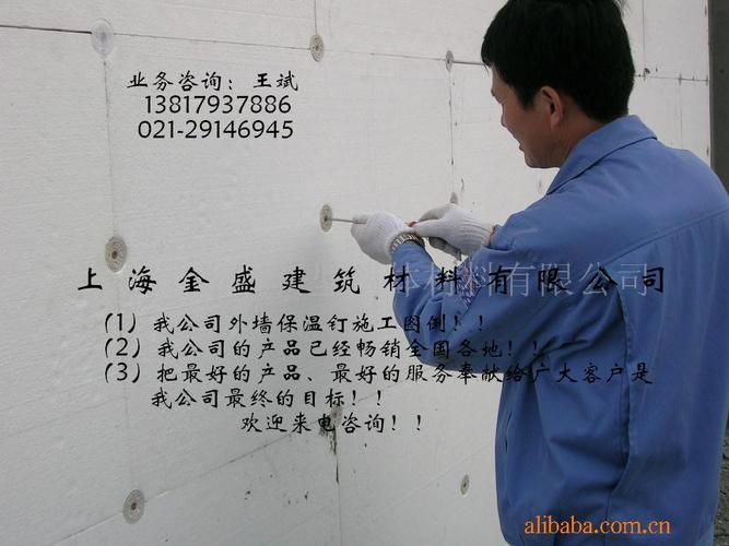供应外墙保温锚固钉(件),塑料保温钉